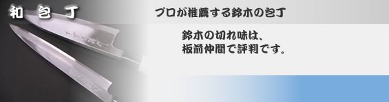 和包丁